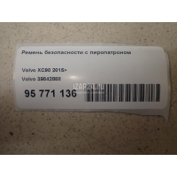 Ремень безопасности с пиропатроном Volvo XC90 2015 39842888