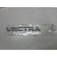 Эмблема Opel Vectra B (1995-2002) 1996