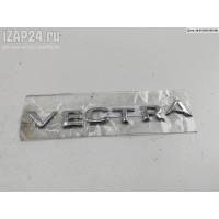 Эмблема Opel Vectra C 2005