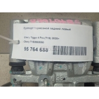 Суппорт тормозной задний левый Chery Tiggo 7 2016 T153502050