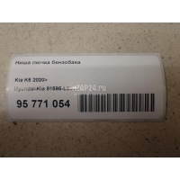 Ниша лючка бензобака Hyundai-Kia K5 2020 81595L2010