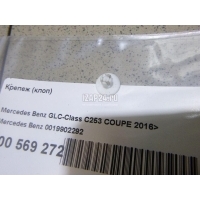 Крепеж (клоп) Mercedes Benz R231 SL (2012 - 2020) 0019902292