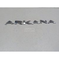 Эмблема Renault Arkana 2019 908921245R