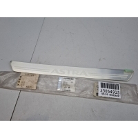 Накладка порога внутренняя Opel Astra J 2009-2017 13243521