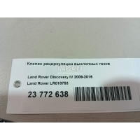 Клапан рециркуляции выхлопных газов Land Rover Discovery III (2004 - 2009) LR018753