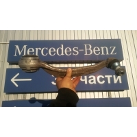 Рычаг передний правый Mercedes E W238 2018 A2053301605238,A2053301605,A2053301405,A2053304403