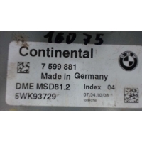 Блок управления двигателем BMW 1 E81 E82 E87 E88 2010 7599881