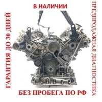 Двигатель Audi A6 C6 2010 2.4 BDW 06E100031AX, 06E100033F, 06E103173N, 06E103472L
