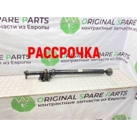 Кардан Volkswagen Touareg 7LA 2005 7L6521102Q, 7L6521102, 7L0521378A, 7L0521403, N01153119, 7L0521347A