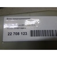 Блок предохранителей Nissan Murano (Z51) (2008 - 2015) 284B71AA0A