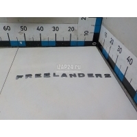 Эмблема на крышку багажника Land Rover Freelander 2 (2007 - 2014) LR003859