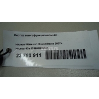 Кнопка многофункциональная Hyundai-Kia Starex H1/Grand Starex 2007 933904H0004X