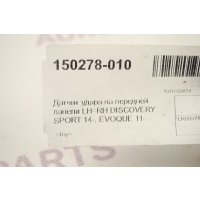 Датчик удара на передней панели LH=RH Land Rover Discovery Sport L550 2014 LR059789