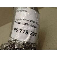 Патрубок Toyota Hilux (2005 - 2015) 1226130090