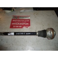 Полуось задняя Audi A6 C7 2010- 8R0501203C