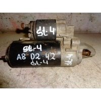 Стартер Audi A8 D2 (4D) 1994 - 2002 2000 077911023E