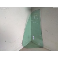 Стекло форточки двери Зад. Левая Mercedes W163 (ML) 2003 A1637350909