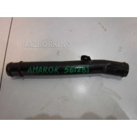 Трубка охлаждающей жидкости металлическая Volkswagen Amarok 2H 2H0122051K