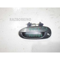 Ручка наружная передней левой двери Kia Spectra 0K2N159410AXX