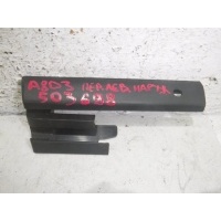 Накладка сидения Audi A8 D3 4E 4E0881347