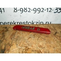 Дополнительный стоп сигнал Octavia Tour (96-11) б\у