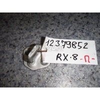 Ответная часть замка двери RX-8 2003 - 2012