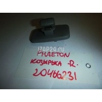 Кронштейн солнцезащитного козырька VAG Phaeton (2002 - 2016) 3D0857622D5J6