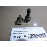 Болт колесный Nissan Almera (G15) (2013 - 2018) 4025400Q0M