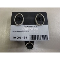 Блок комфорта VAG Superb (2008 - 2015) 8X0959792CZ02