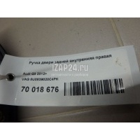 Ручка двери задней внутренняя правая VAG Q3 (8U) (2012 - 2018) 8U0839020C4PK