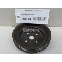 Шкив водяного насоса (помпы) Chery Hover (2005 - 2010) SMD330896