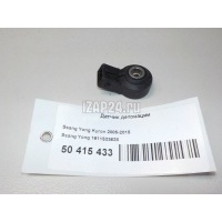 Датчик детонации Ssang Yong Actyon (2005 - 2012) 1611533628
