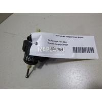 Моторчик корректора фары Hyundai-Kia Sportage (1993 - 2006) 0K01L51047