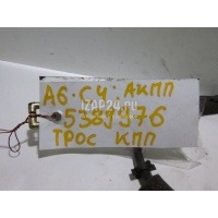 Трос КПП VAG A6 [C4] (1994 - 1997) 4A1713575D