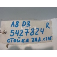 Стойка заднего стабилизатора правая VAG A8 [4E] (2002 - 2010) 4E0505548M