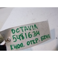 Кнопка открывания лючка бензобака VAG Octavia (1997 - 2000) 1U0959833