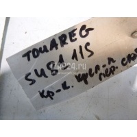Кронштейн крепления переднего стабилизатора VAG Touareg (2002 - 2010) 7L0411063