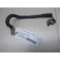 Клемма аккумулятора минус VAG Altea (2004 - 2015) 1T0971235A