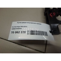 Ручка двери внутренняя правая Hyundai-Kia Sportage (2004 - 2010) 826201F000WK