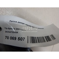 Петля двери задней правой нижняя Hyundai-Kia Sephia II/Shuma II (2001 - 2004) 0K2AA72240A
