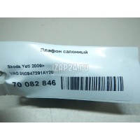 Плафон салонный VAG Alhambra (2010 - ) 5N0947291AY20