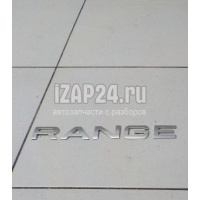 Эмблема на крышку багажника Land Rover Range Rover IV 2013 LR038708