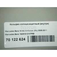 Козырек солнцезащитный (внутри) Mercedes Benz GL-Class X164 (2006 - 2012) 16481012107F59