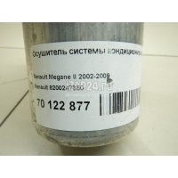 Осушитель системы кондиционирования Renault Kangoo (2008 - ) 8200247360