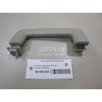 Ручка внутренняя потолочная Land Rover Freelander 2 (2007 - 2014) LR001769