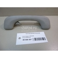 Ручка внутренняя потолочная Renault Megane II (2003 - 2009) 8200384109