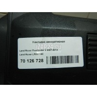 Накладка декоративная Land Rover Freelander 2 (2007 - 2014) LR007163