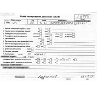Двигатель (ДВС) Mercedes W124 1989 3 Бензин 103983, M103.983