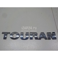 Эмблема VAG Touran (2003 - 2010) 1T0853687A739
