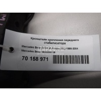 Кронштейн крепления переднего стабилизатора Mercedes Benz W163 M-Klasse (ML) (1998 - 2004) 1633230116